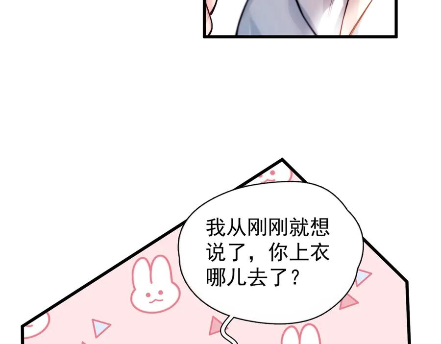 《精卫》第27话 不速之客 第54页