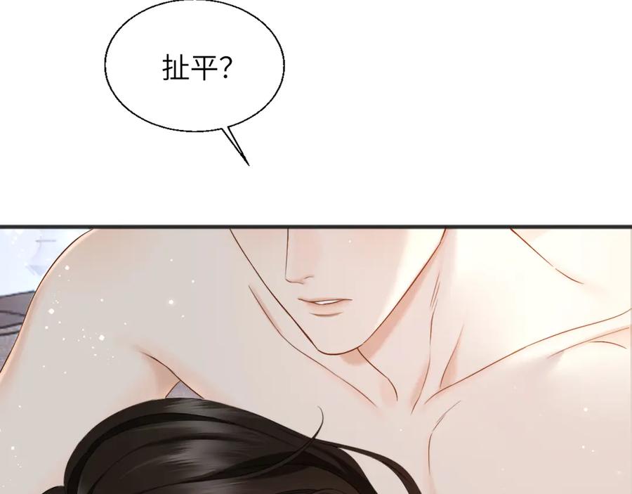 《情靡》第23话 想不认账？ 第80页