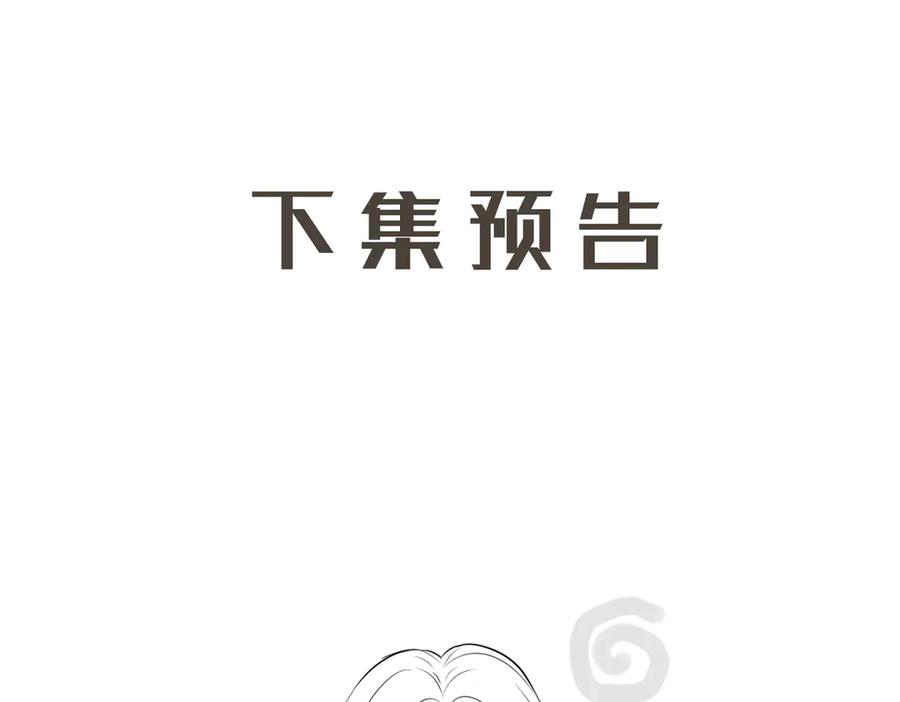 《情靡》第23话 想不认账？ 第102页