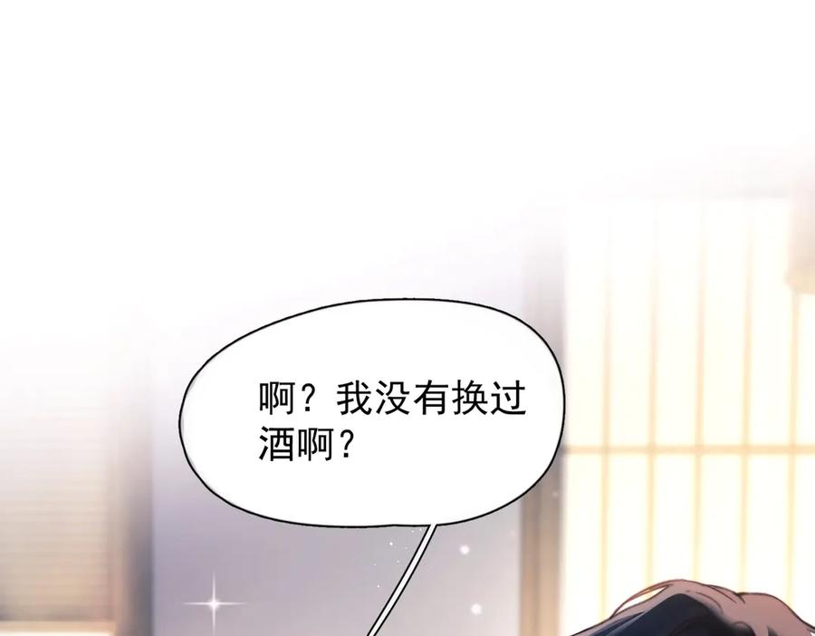 《精卫》第27话 不速之客 第28页