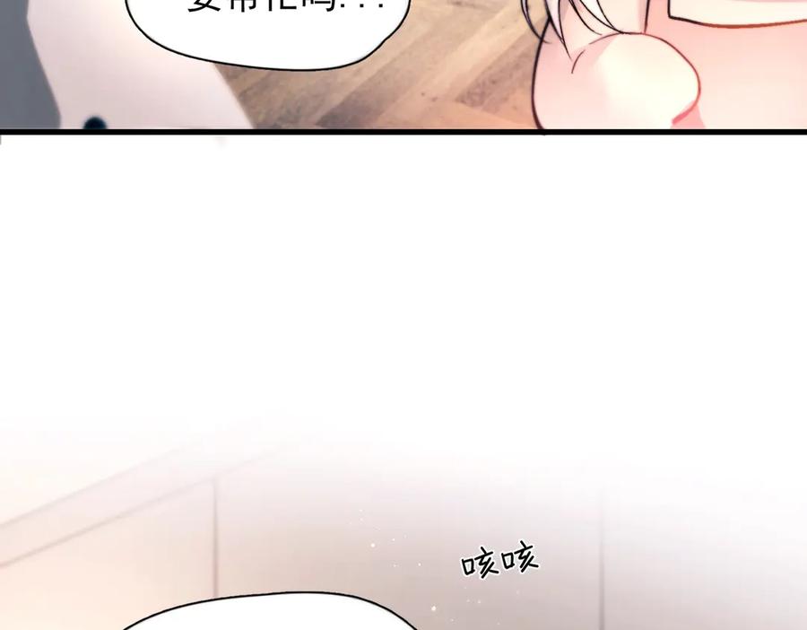 《精卫》第27话 不速之客 第12页