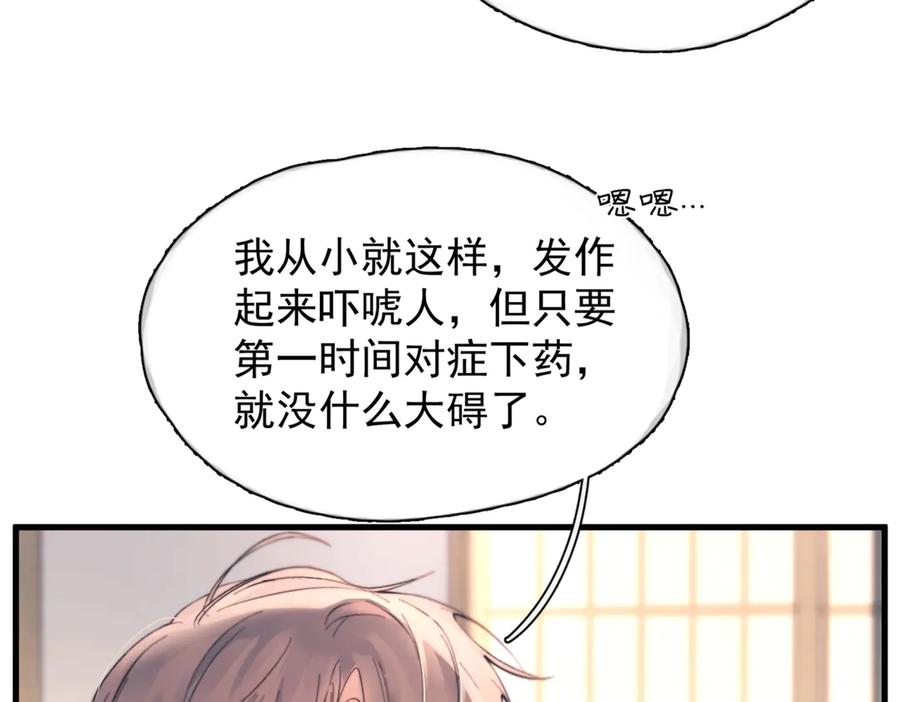 《精卫》第27话 不速之客 第35页