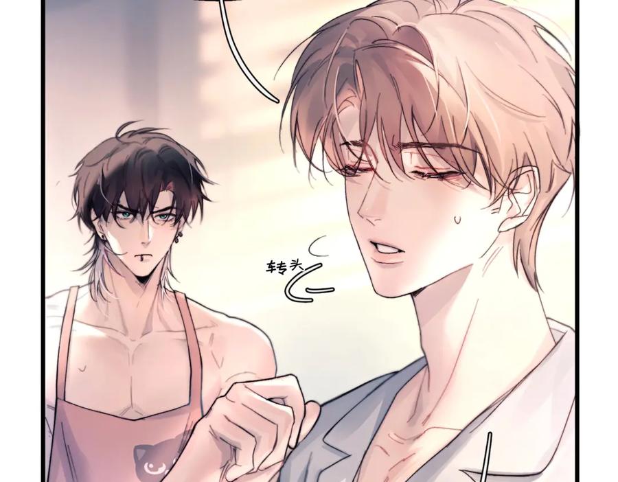 《精卫》第27话 不速之客 第44页