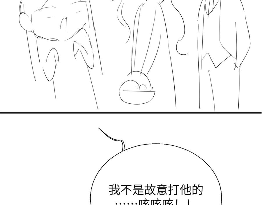 《情靡》第23话 想不认账？ 第110页