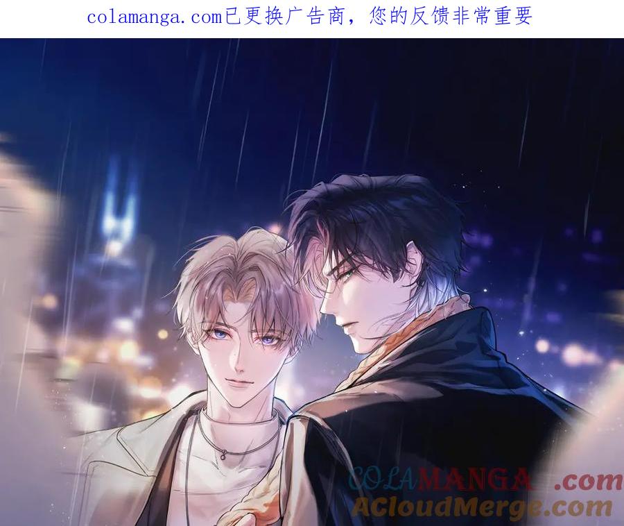 《精卫》第27话 不速之客 第1页