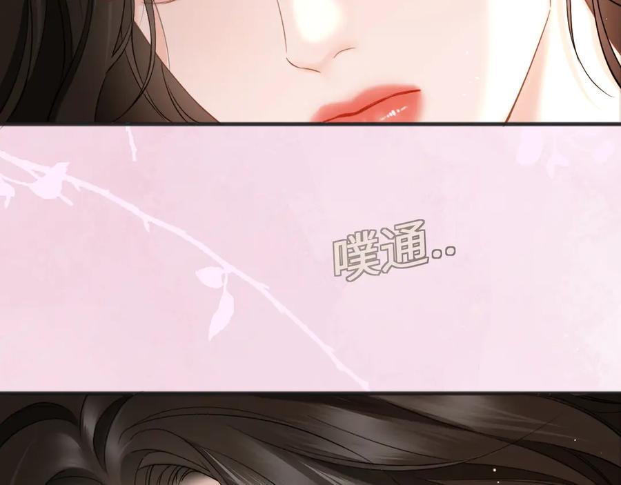 《情靡》第23话 想不认账？ 第84页