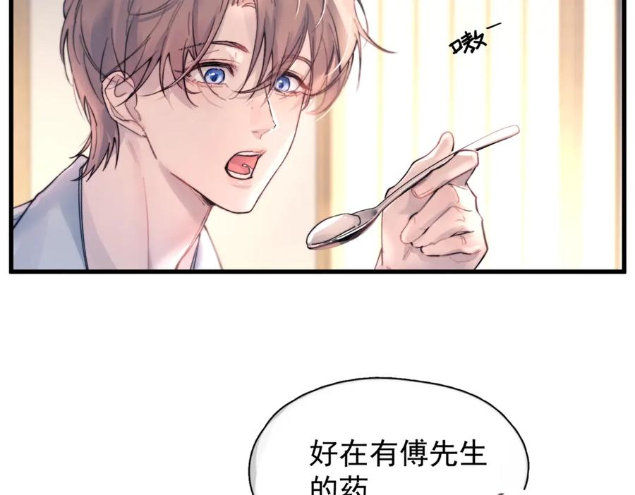 《精卫》第27话 不速之客 第36页