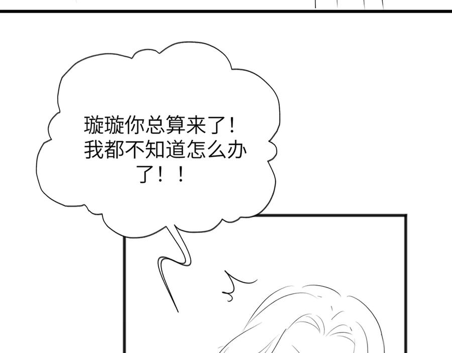《情靡》第23话 想不认账？ 第106页