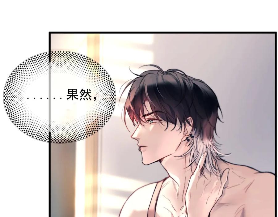 《精卫》第27话 不速之客 第31页