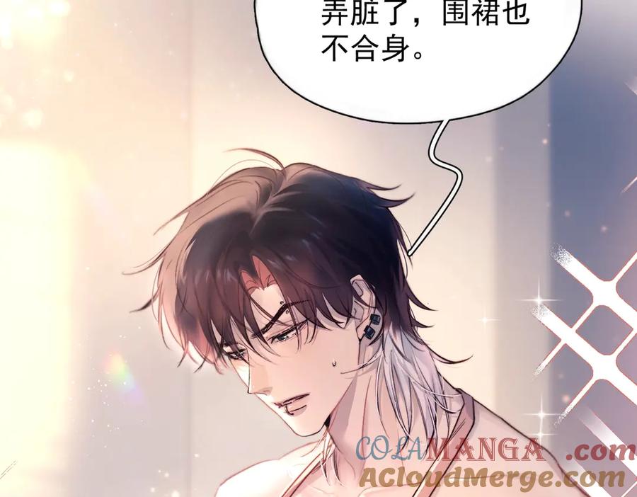 《精卫》第27话 不速之客 第57页