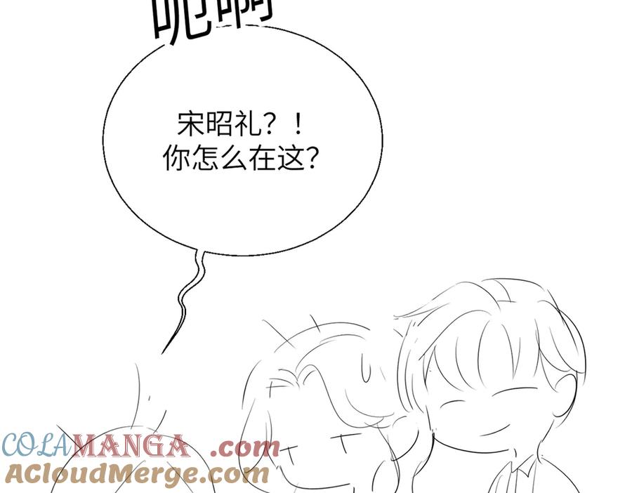 《情靡》第23话 想不认账？ 第109页