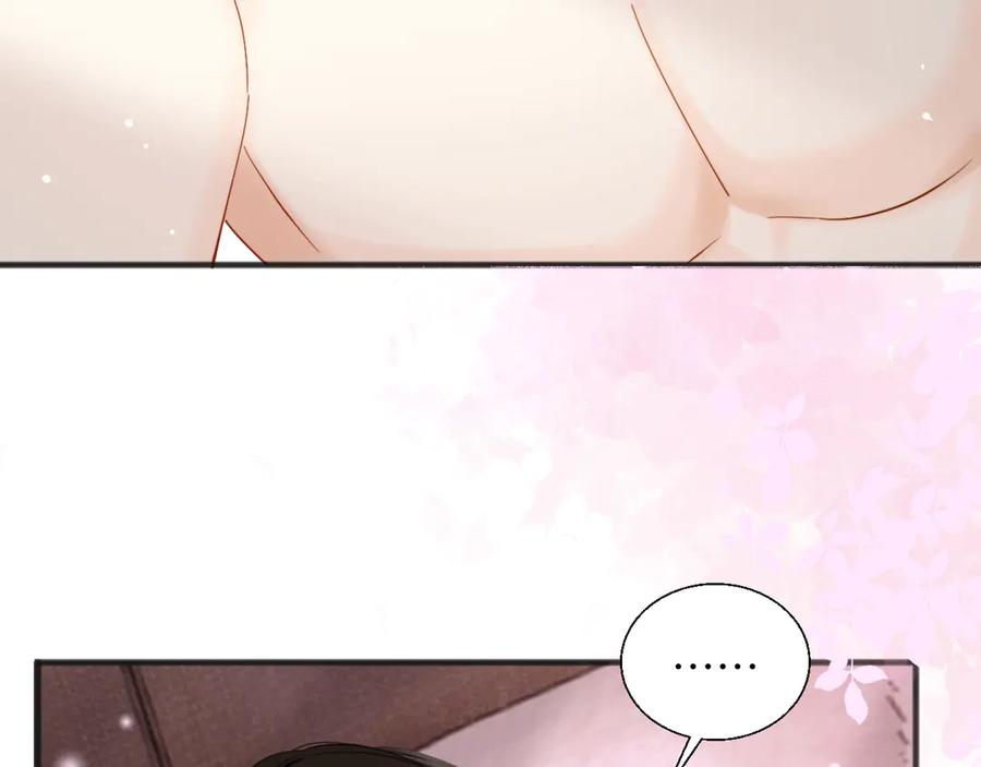 《情靡》第23话 想不认账？ 第95页