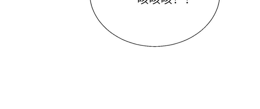 《情靡》第23话 想不认账？ 第111页