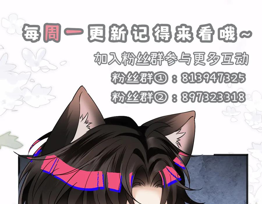 《情靡》第23话 想不认账？ 第112页