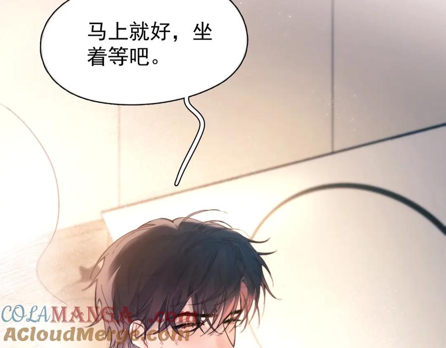 《精卫》第27话 不速之客 第13页