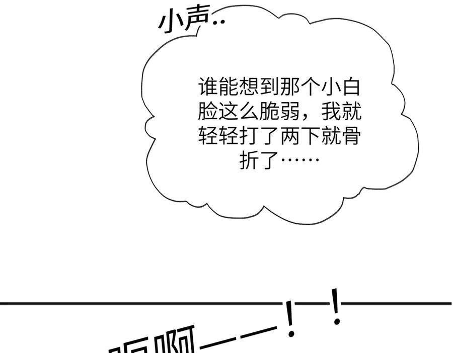 《情靡》第23话 想不认账？ 第108页