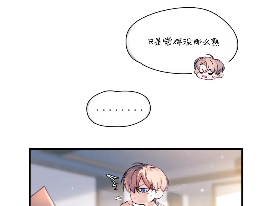 《精卫》第27话 不速之客 第46页