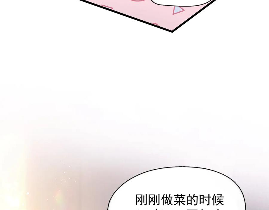 《精卫》第27话 不速之客 第56页