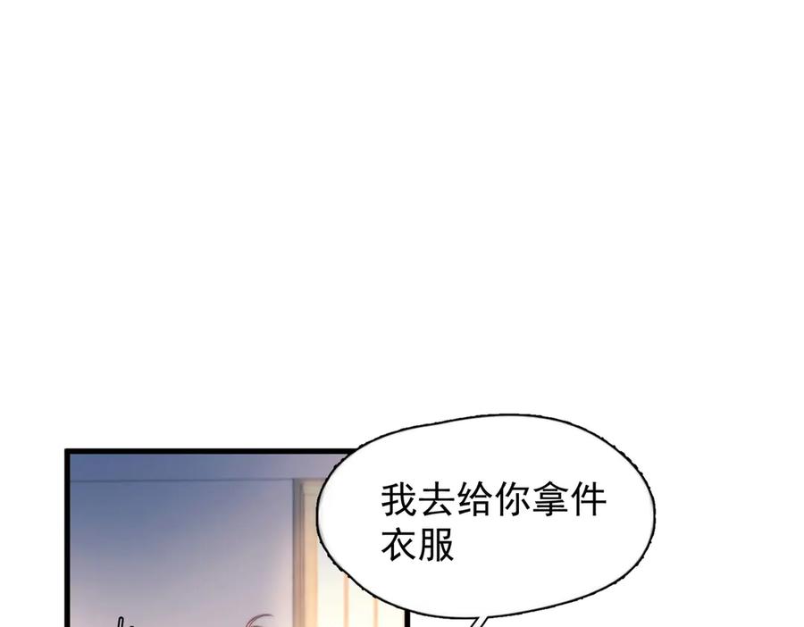 《精卫》第27话 不速之客 第60页