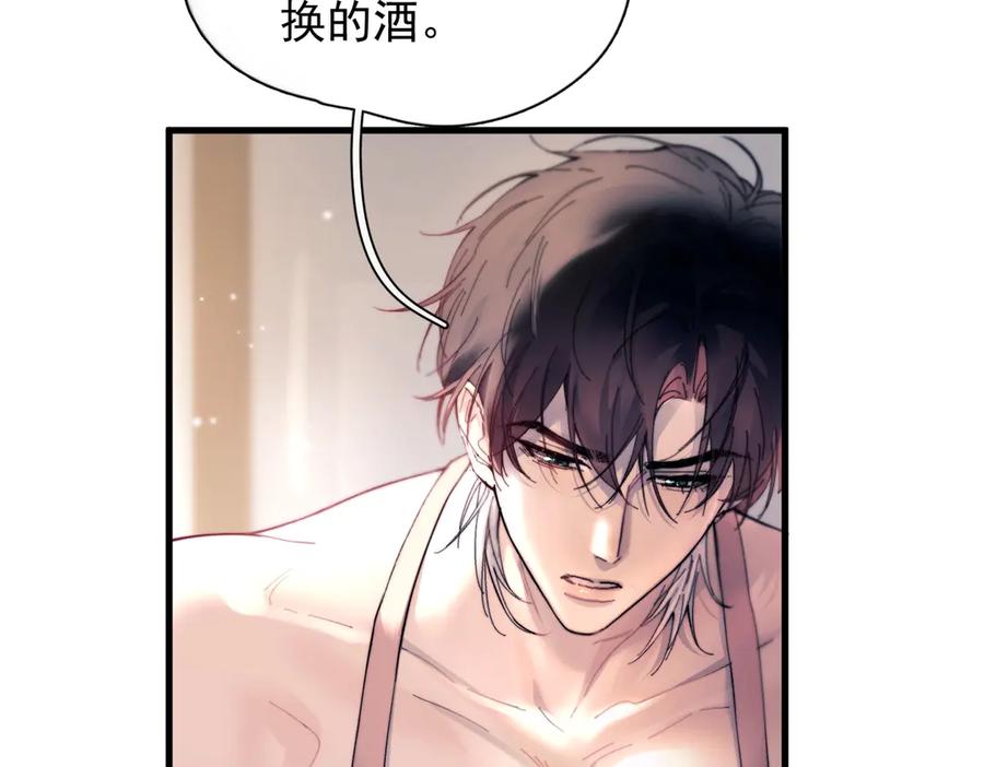 《精卫》第27话 不速之客 第26页