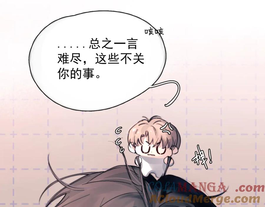 《精卫》第27话 不速之客 第41页
