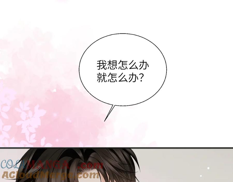 《情靡》第23话 想不认账？ 第93页