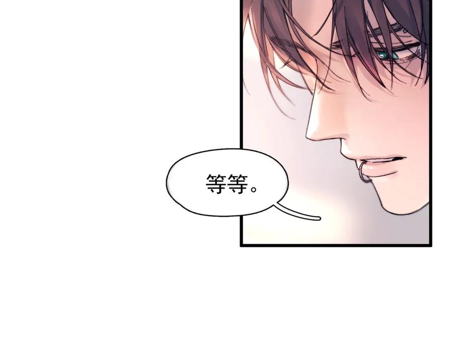 《精卫》第27话 不速之客 第62页
