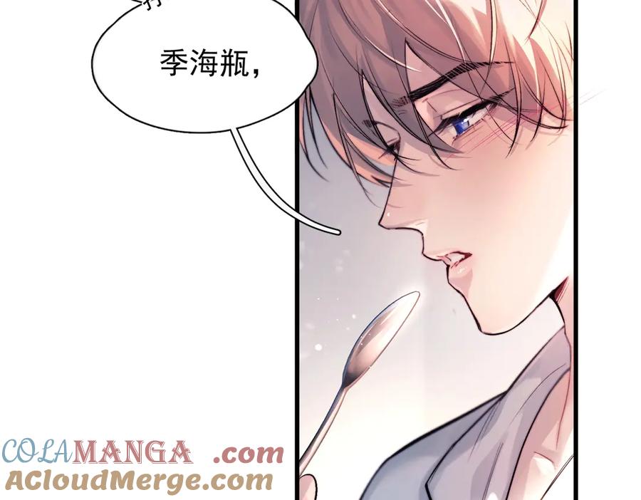 《精卫》第27话 不速之客 第53页