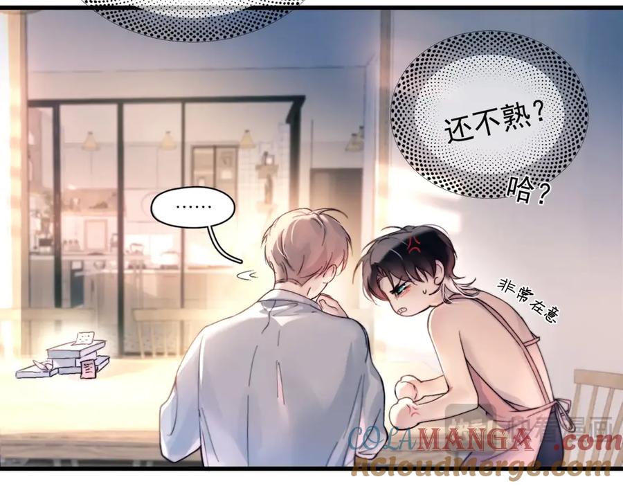 《精卫》第27话 不速之客 第49页