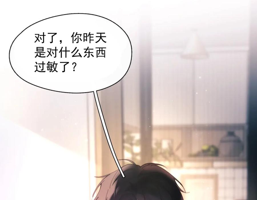 《精卫》第27话 不速之客 第20页