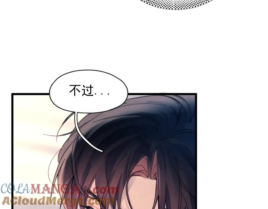《精卫》第27话 不速之客 第33页
