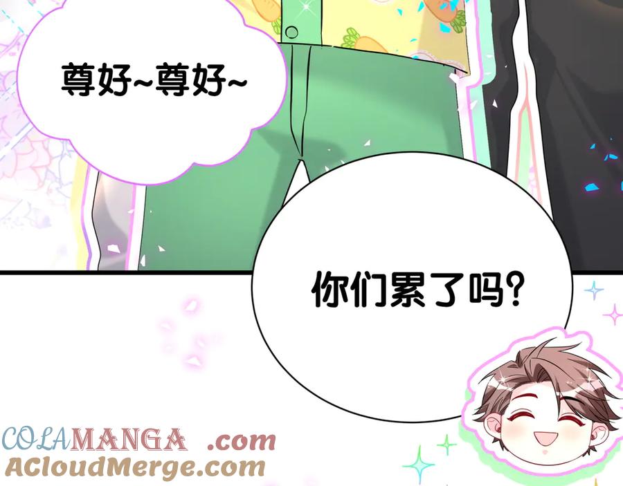 哪里来的大宝贝 第311话 亲子时光 第9页