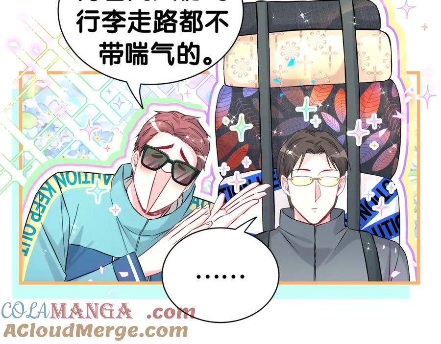 哪里来的大宝贝 第311话 亲子时光 第17页