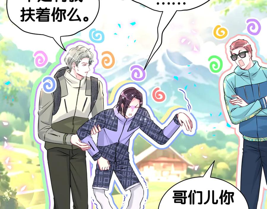 哪里来的大宝贝 第311话 亲子时光 第15页