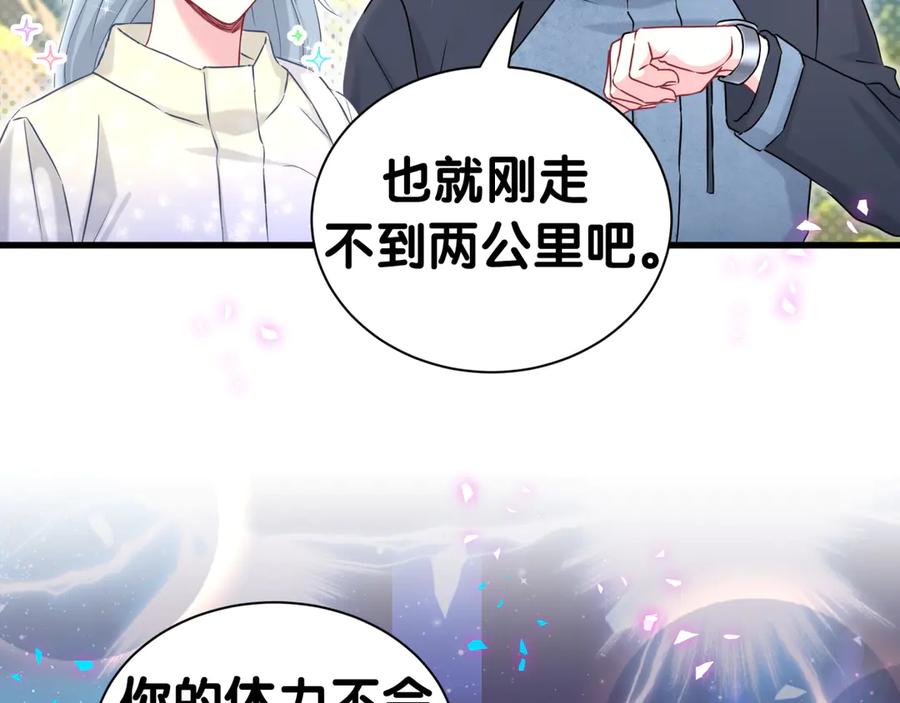 哪里来的大宝贝 第311话 亲子时光 第19页