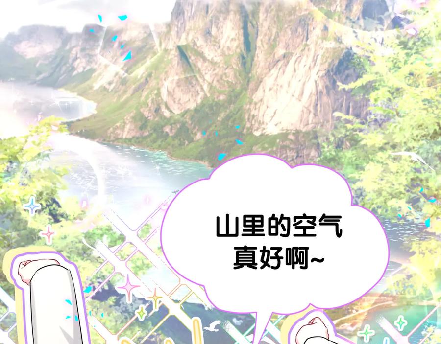 哪里来的大宝贝 第311话 亲子时光 第6页