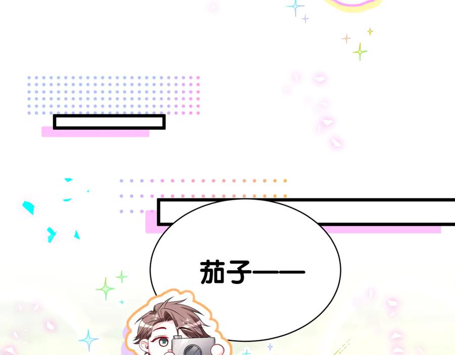 哪里来的大宝贝 第311话 亲子时光 第26页