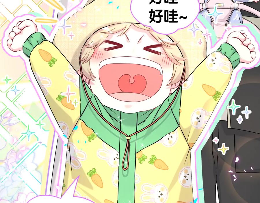哪里来的大宝贝 第311话 亲子时光 第8页