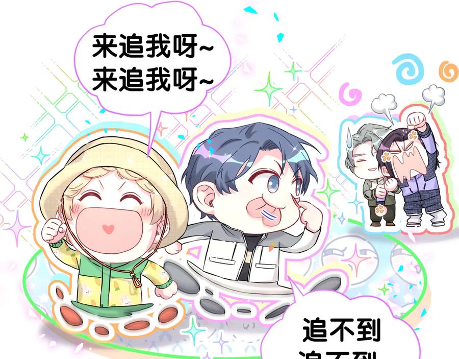 哪里来的大宝贝 第311话 亲子时光 第24页