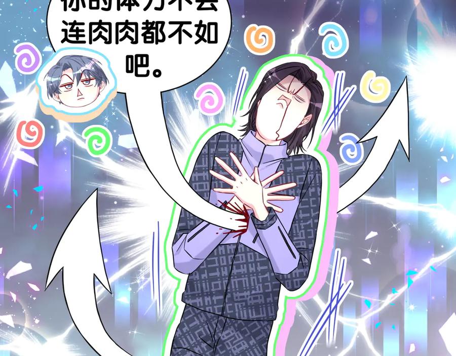 哪里来的大宝贝 第311话 亲子时光 第20页