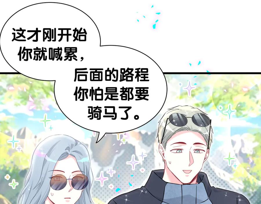 哪里来的大宝贝 第311话 亲子时光 第18页