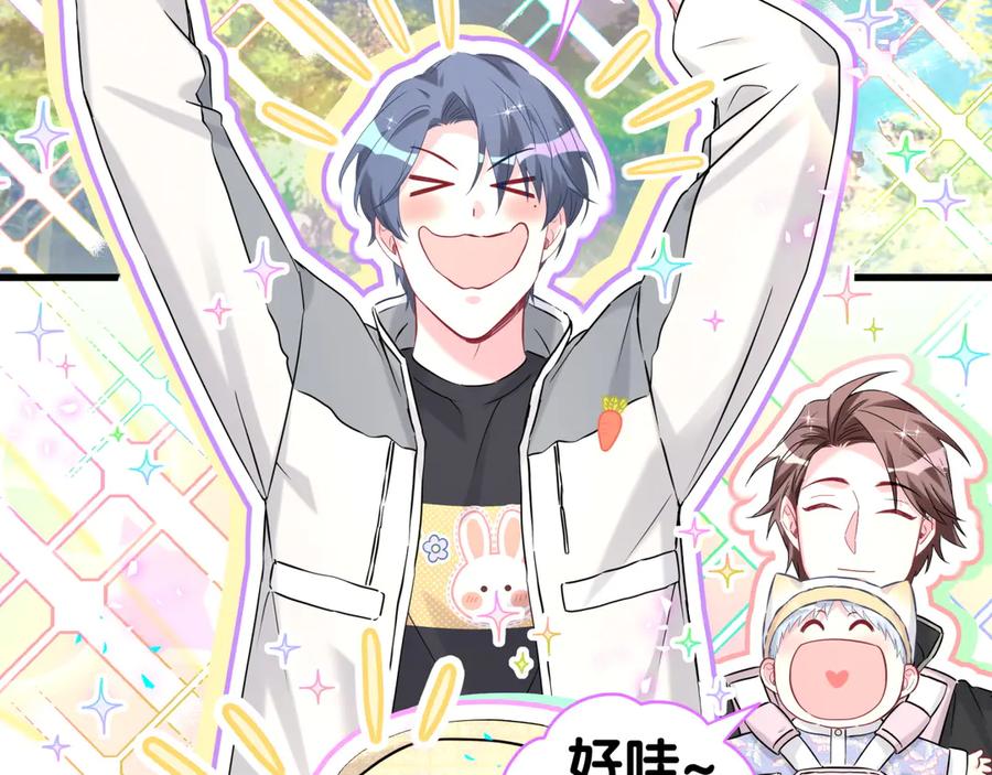 哪里来的大宝贝 第311话 亲子时光 第7页