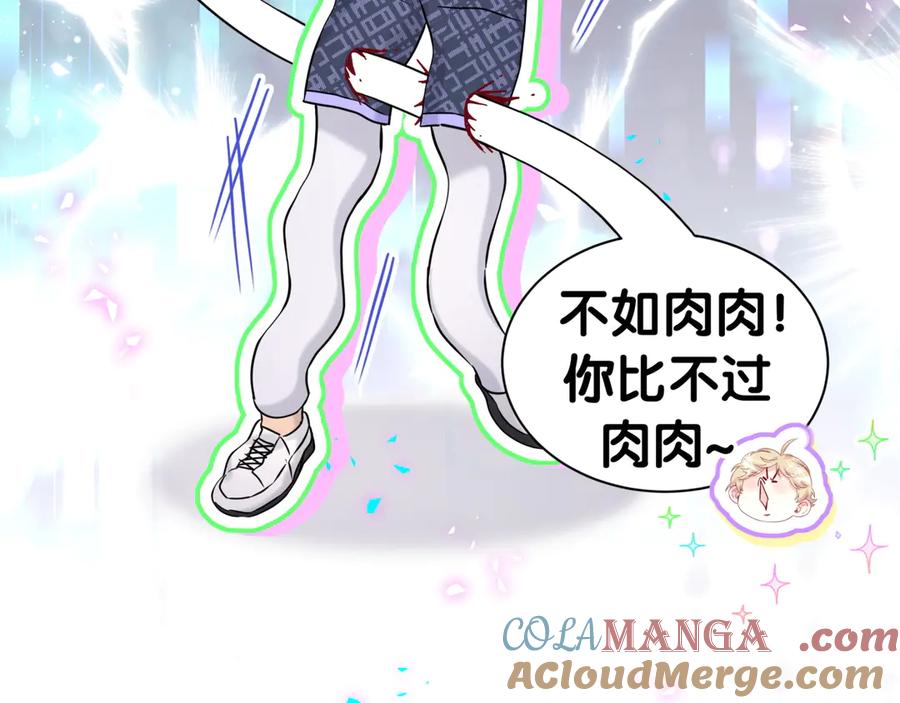 哪里来的大宝贝 第311话 亲子时光 第21页
