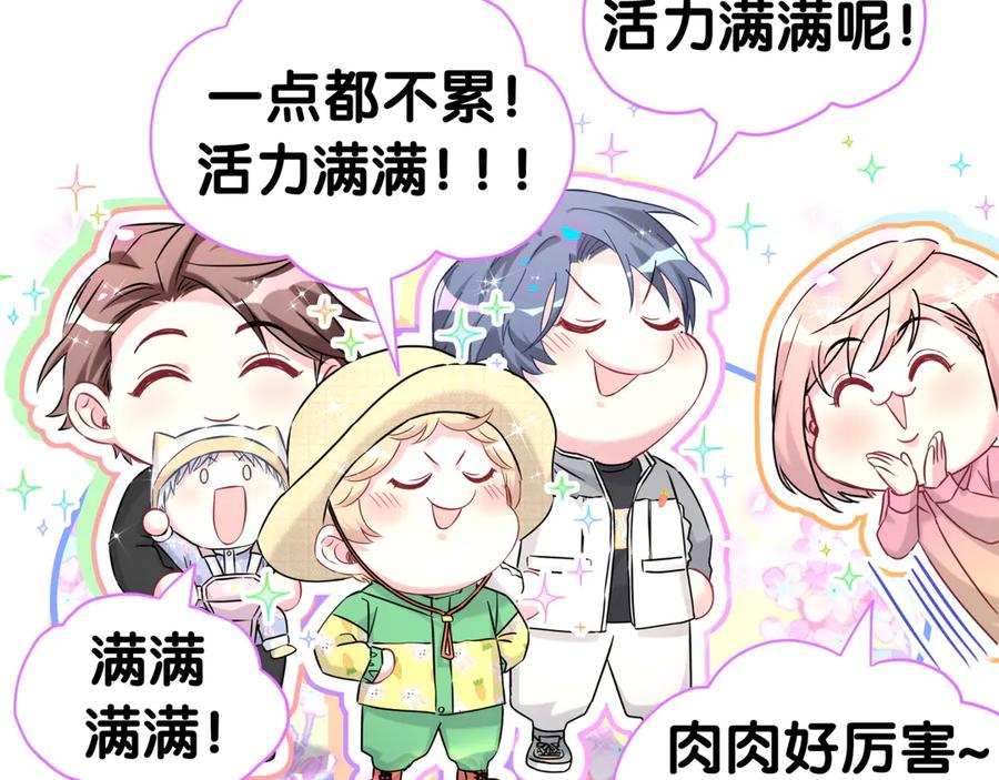 哪里来的大宝贝 第311话 亲子时光 第12页