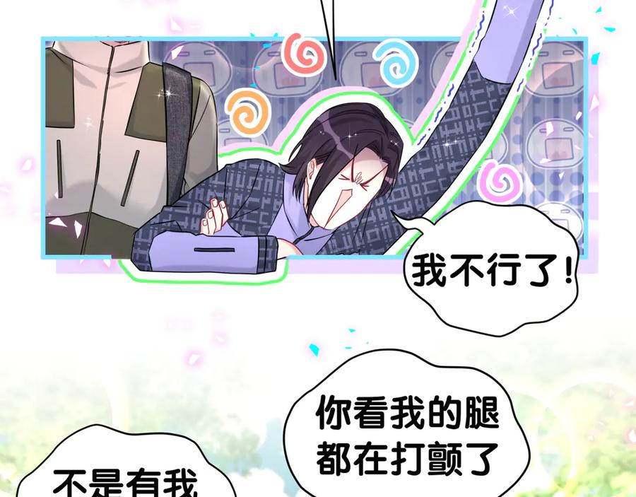 哪里来的大宝贝 第311话 亲子时光 第14页