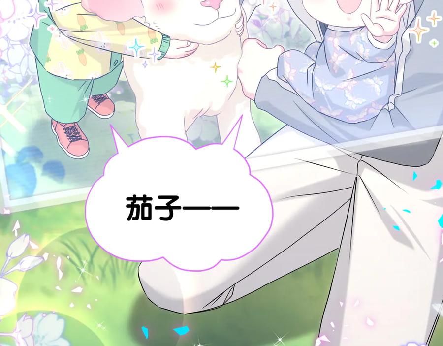 哪里来的大宝贝 第311话 亲子时光 第28页