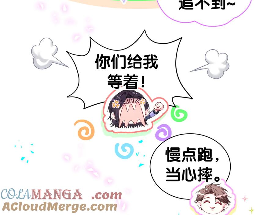 哪里来的大宝贝 第311话 亲子时光 第25页