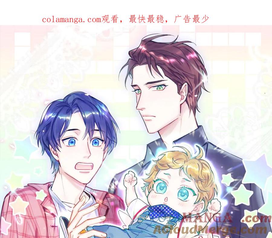 哪里来的大宝贝 第311话 亲子时光 第1页