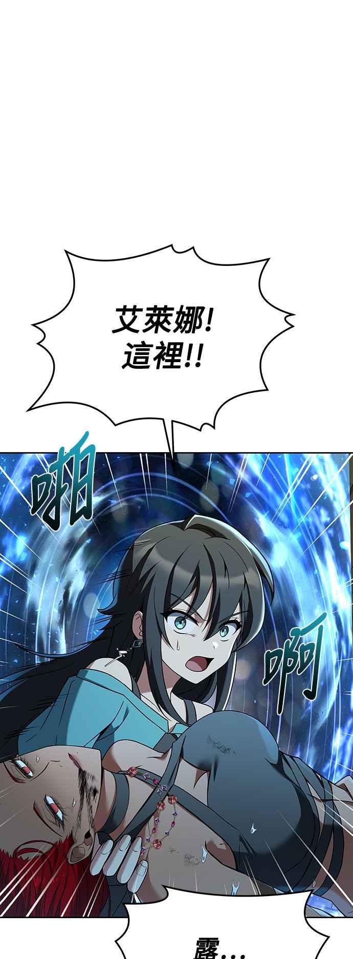 《异世界的美味魔法》第34话 第21页