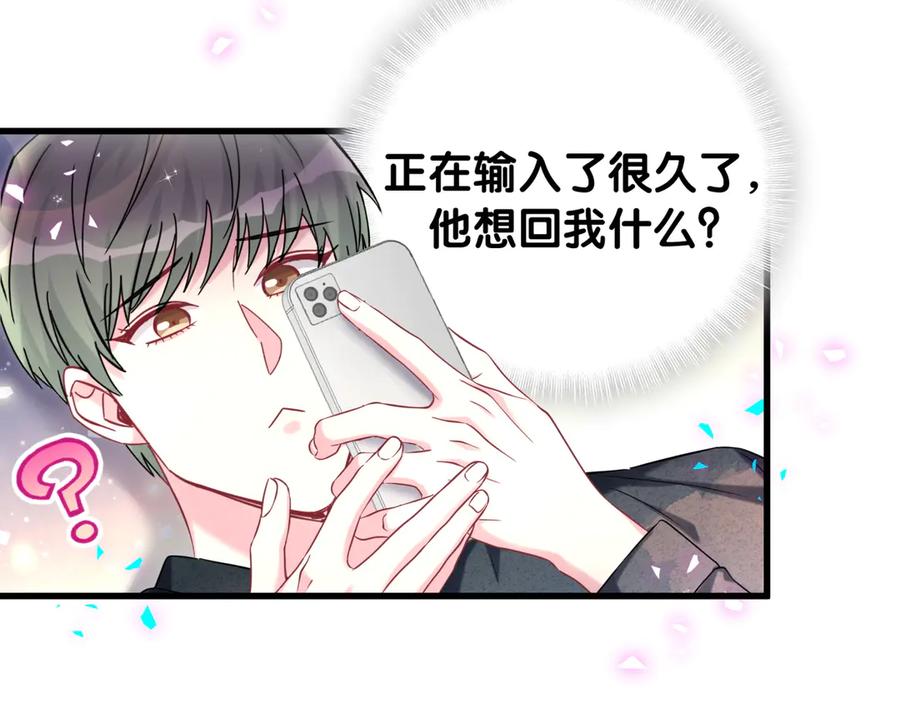 哪里来的大宝贝 第328话 视线放在哪里比较好…… 第12页
